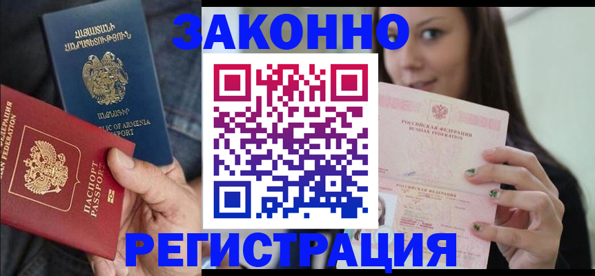 временная регистрация собственник в Можге
