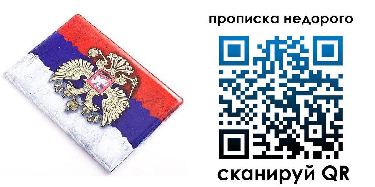 где прописаться в Можге