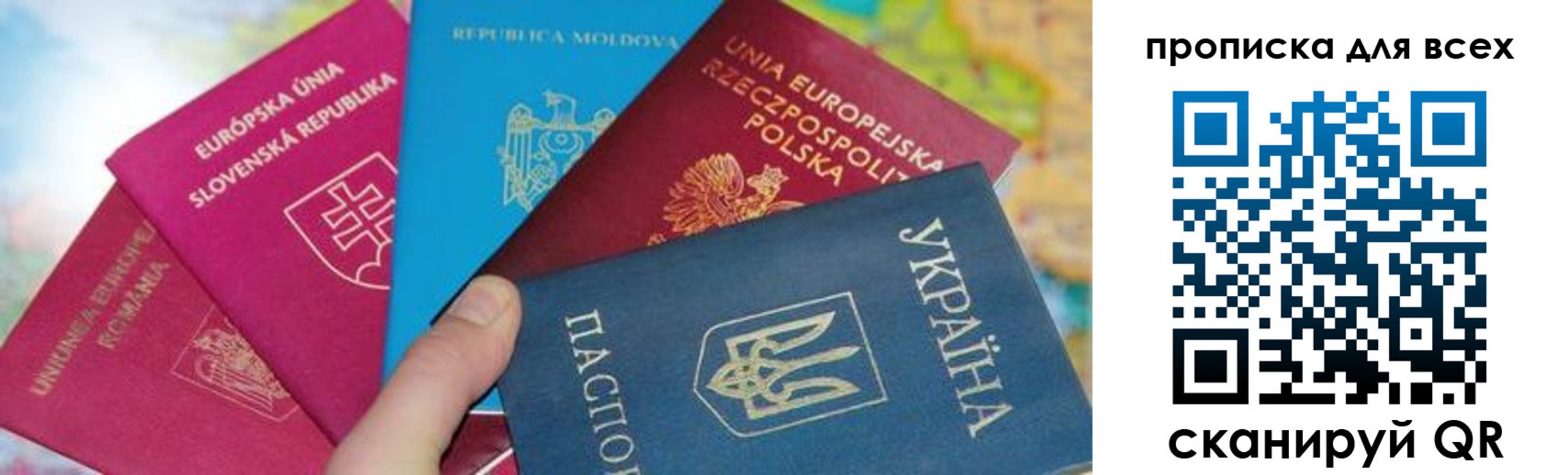 прописка для работы в Можге
