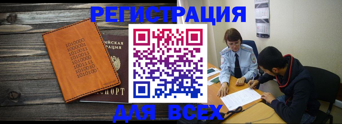 прописка от собственника в Можге