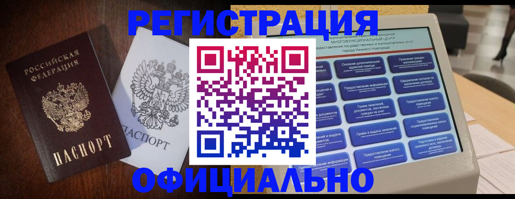 прописка для военкомата в Можге