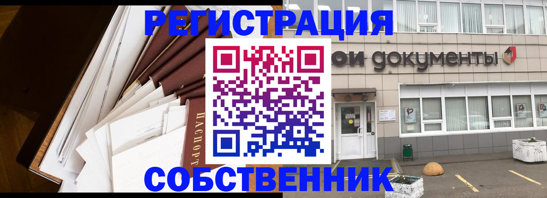 прописка регистрация в Можге