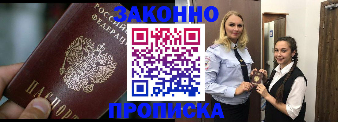 временная регистрация адрес в Можге