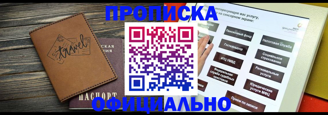 прописка паспорт в Можге