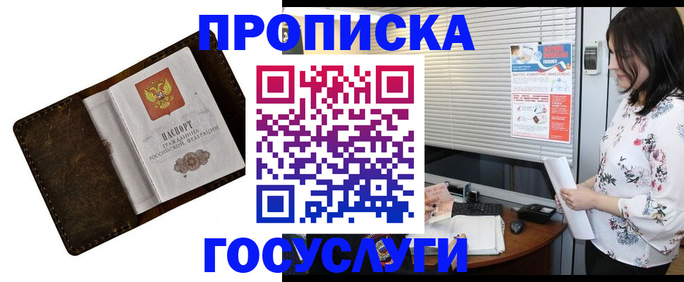 временная регистрация 2025 в Можге
