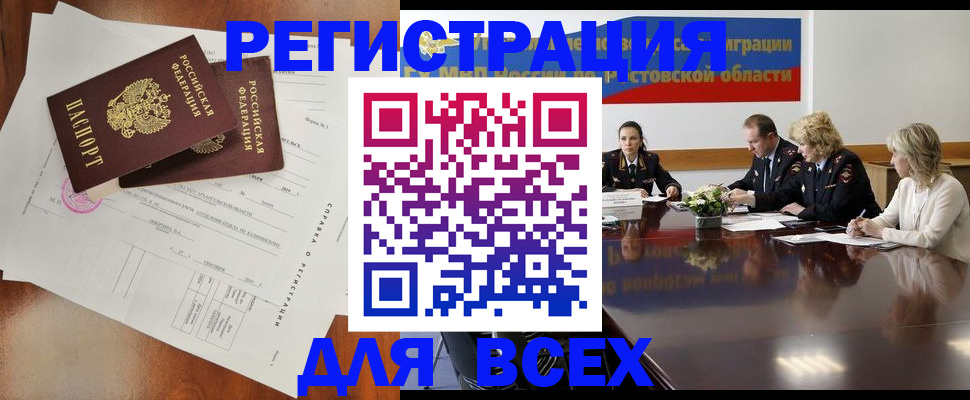 временная регистрация для всех в Можге