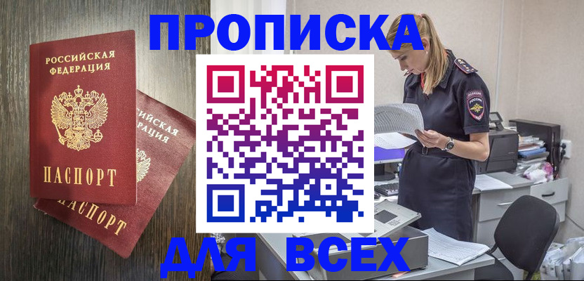 прописка для кредита в Можге