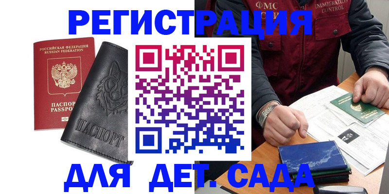 временная регистрация в квартире в Можге
