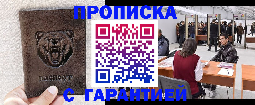 временная регистрация поиск в Можге