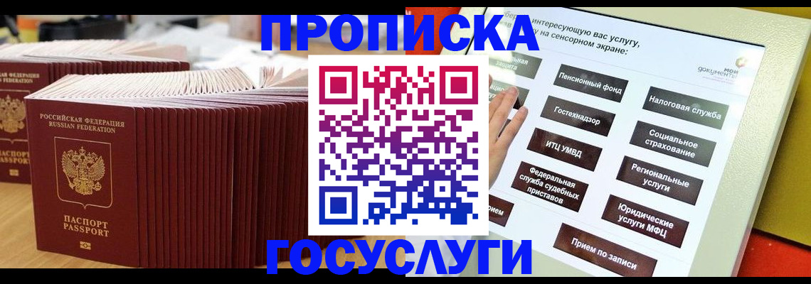 миграционный учет в Можге
