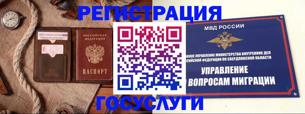 регистрация для школы в Можге