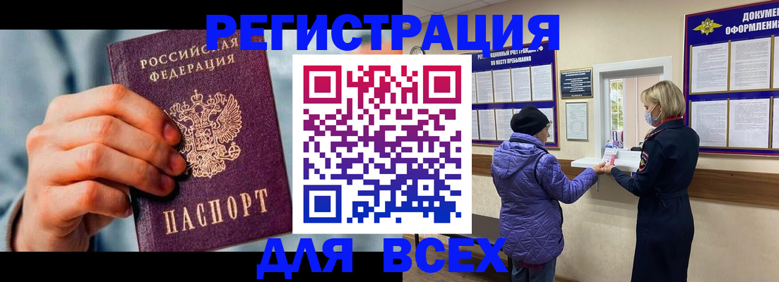 временная регистрация в Можге