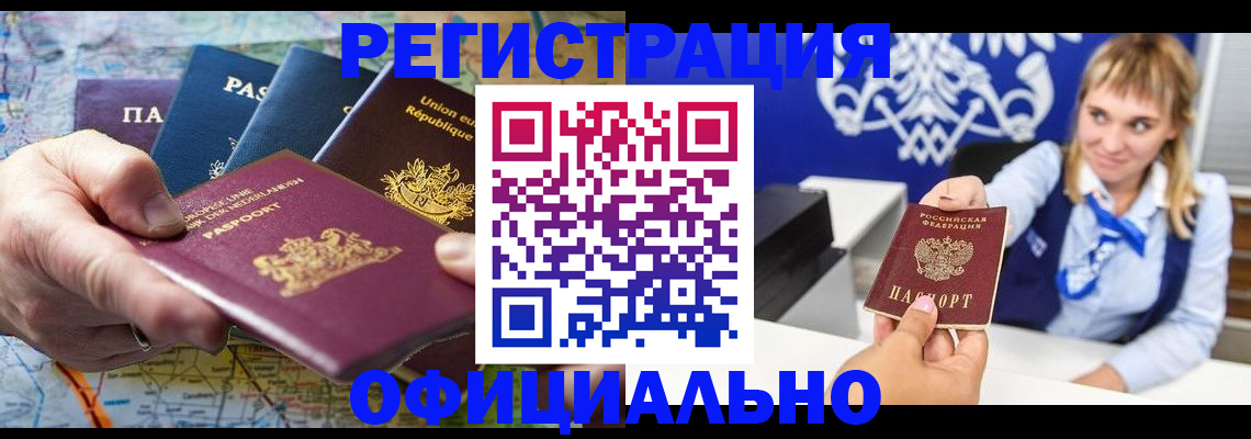 прописка в Можге